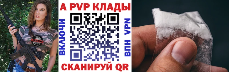 Альфа ПВП кристаллы ссылка на мегу маркетплейс Задонск