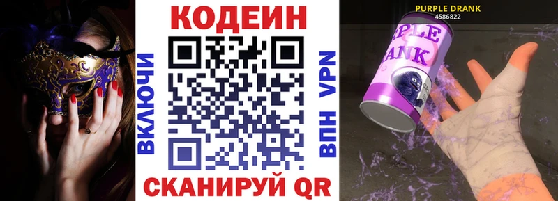 Codein Purple Drank  закладка  hydra зеркало  Задонск 
