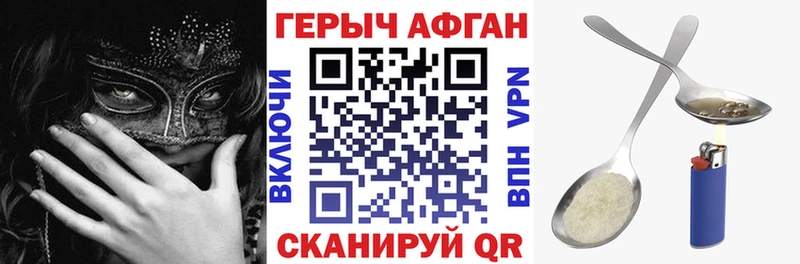 ГЕРОИН белый  наркошоп  Задонск 