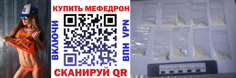 Мефедрон мука Задонск