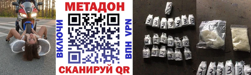 где купить наркоту Задонск Метадон мёд